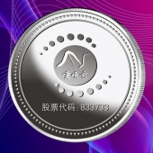 2015年10月定做　四川贡嘎雪股票发行上市纯银纪念币定做