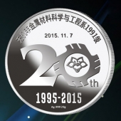 2015年10月定制　华南理工大学同学聚会纪念银币定制