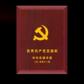2015年10月订做　安康市委优秀共产党员荣誉勋章奖章证章制作