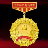 2015年10月设计定制　中共安康市委突出贡献奖奖章定制制作