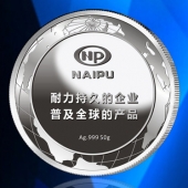 2015年10月定制　江西耐普公司成立十周年纪念银章