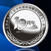 2015年10月定制　江西耐普公司成立十周年银质纪念币定制