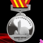 2015年12月订制　中国建筑第八工程局周年庆典优秀员工奖章订制