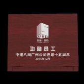 2015年12月铸造　中国建筑第八工程局年会纪念银牌定制