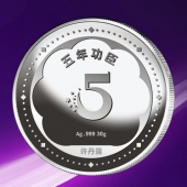 2015年12月制作　深圳大富科技公司五年员工纯银奖牌制作