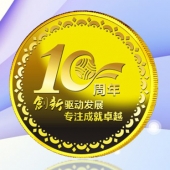 2015年12月制造　中山志臣公司十周年庆纪念千足金金牌