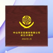 2015年12月制造　中山志臣公司十周年庆黄金纪念币定制