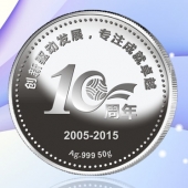 2015年12月订做　中山志臣公司999纯银纪念银币订制