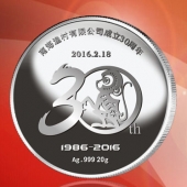2016年1月制作　南海渔村成立30周年银质纪念币制作