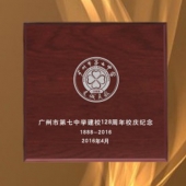 2016年4月定制　广州市第七中学校庆128周年纯银纪念章定制