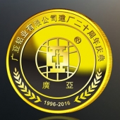 2016年4月定制　广亚铝材公司建厂20周年庆纯金牌定制