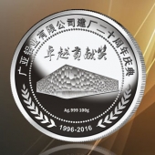 2016年4月定制　广亚铝材公司周年庆纪念纯银银币银章定制