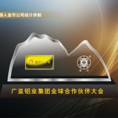 2016年4月定制　广亚建厂二十周年纯金金条镶水晶摆件定制