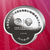 2016年4月定制　上海雪榕生物公司银锭定制银铤定制