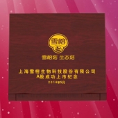 2016年4月定制　上海雪榕公司股票发行纪念金条加工金锭定制