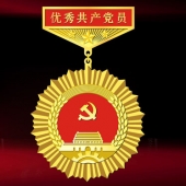 2016年6月定制　安康市委优秀共产党员奖章定制奖章制作