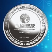 2016年6月定制　山东兆通公司周年庆纪念银币定制