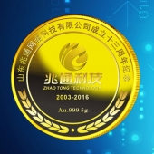 2016年6月定制　山东兆通公司纯金金币定制金牌定制