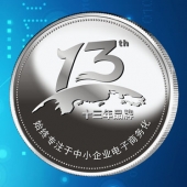 2016年7月定制   山东兆通公司纯银纪念币制作、纪念银币定制