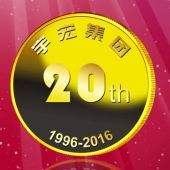 2016年8月　深圳定制　深圳宇宏集团定做金币、纯金纪念币