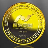 2016年9月　上海定制　暨轩公司定制公司上市纯金银纪念币