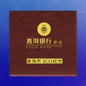 2016年11月　深圳定制　普洱银行茶业公司制作金币
