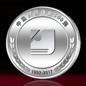 2017年3月　山西定制　宏达钢铁集团定制纯银纪念币