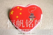 爱国红心徽章,胸章,胸徽系列产品2