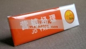 中国移动动感地带营销经理金属工牌