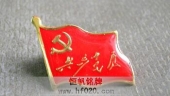 红旗飘飘党徽,中国共产党党旗党徽,旗帜党徽