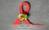艾滋病红丝带徽章,胸针,胸花,红丝带司徽