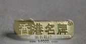 香港名牌LOGO标志徽章,纯金胸针,纯金胸花