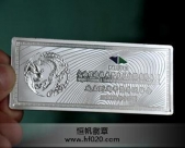 宁波经济技术开发区成立15周年纪念银条,纯银纪念条