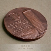 中信集团成立30周年大铜章,庆典纪念牌,纯铜纪念牌