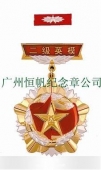 中国人民解放军全军新式二级英雄模范勋章