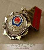 优秀人民警察奖章,从警30周年纪念勋章,十大警官奖章勋章