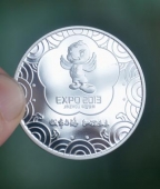 锦州世界园林博览会纪念币定做