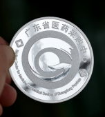 广东省某政府单位成立六周年纪念银币定制