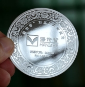 徐州海伦哲（中华第一车）专用车辆公司上市纯银纪念币