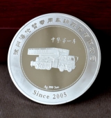 徐州海伦哲（中华第一车）专用车辆公司上市纯银纪念币
