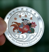 中国非物质文化遗产年画连年有余纯银纪念章定做