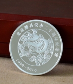 龙泉撤县设市20周年纪念章,纯银纪念银章定做