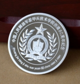 中国人民解放军装甲兵技术学院建校60周年银质纪念币