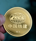 中国铁建公司金币制作,定做金币,定制纪念金币