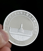 中国铁路天津党代会纪念币,纯银纪念章,纯银纪念币