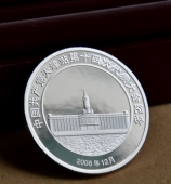 中国铁路天津党代会纪念币,纯银纪念章,纯银纪念币