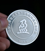 中国平安保险公司纪念银币,纯银纪念币,纪念银章