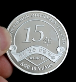 剑南春15周年年庆典银币,纪念银币,纪念银章