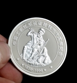 红军长征胜利60周年纪念币定制,银质纪念币,纯银纪念章