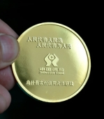 新疆阿克苏市人大常委会成立30周年纪念金币,纯金纪念币